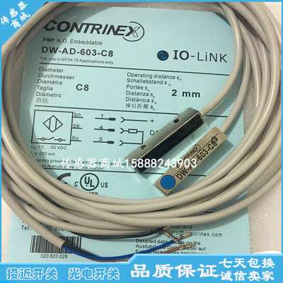 科瑞接近开关DW-AD-601-C8 DW-AD-603-C8 DW-AD-502-504-C8传感器