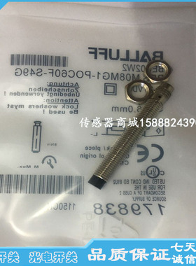 全新巴鲁夫接近开关传感器BES014M BES M08EF-PSC40F-S49G感应器