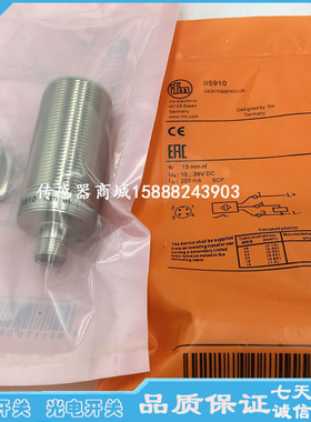 全新IFM易福门电感式接近开关II0297 II0340 II0341 II0296传感器