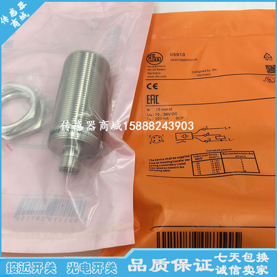 易福门电感式接近开关