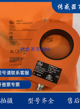 环形 I7R211 I7R212 I7R213 I7R214 I7R215 I7R216 I7R217传感器