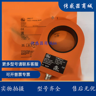 环形 I7R211 I7R212 I7R213 I7R214 I7R215 I7R216 I7R217传感器