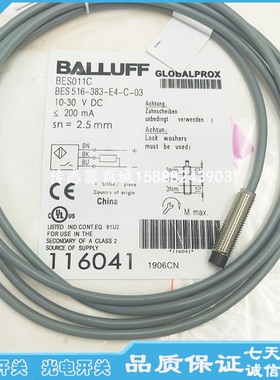 全新M8电感式接近开关PNP常开BES01AF BES516-324-EO-C-PU-03