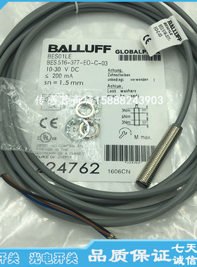 巴鲁夫接近开关传感器BES0364 BES 516-343-SA-16-C-PU-D094开关