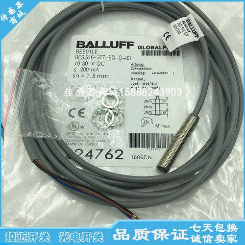 全新巴鲁夫接近开关传感器BES00MM BES 516-324-E3-C-05感应开关