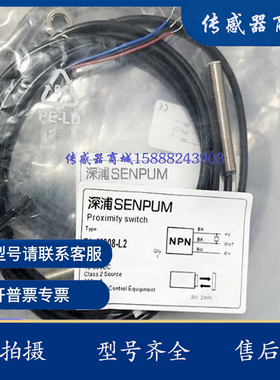 全新接近开关传感器DL-U030CP-L40 M030P-L22 M030C-L16 L15