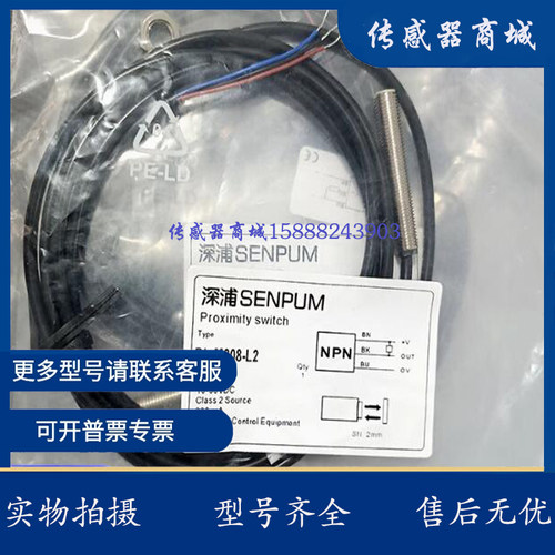 深浦接近开关DL-U008CP-L6 U008P-L4 M008P-L1 M008CP-L3 M008-L2