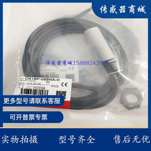 全新 SP18M-C05P1  SP18M-C05N1 传感器 质量保证