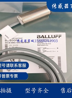 全新2线电感式接近开关BES00FA BESM18MG-GSC70B-BV02 传感器