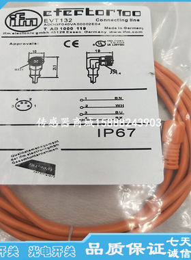 易福门接近开关连接线EVT047 EVT048 EVT049 EVT050 EVT051传感器
