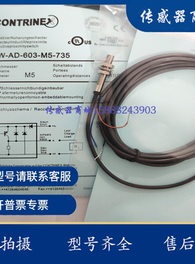 现货DW-AD-603-M5-735 DW-AD-601-M5-735  传感器接近开关