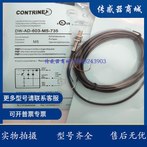 现货DW-AD-603-M5-735 DW-AD-601-M5-735  传感器接近开关