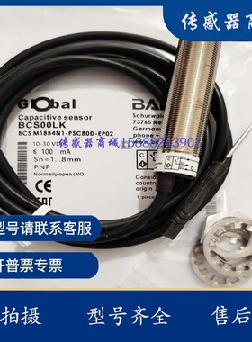 全新电容式接近开关 BALLUFF BCS00LK BCS M18B4N1-PSC80D-EP02