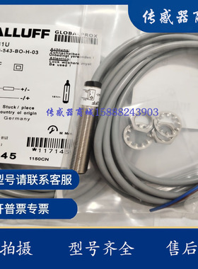 全新巴鲁夫电感式接近开关BES031U BES 516-543-BO-H-03传感器