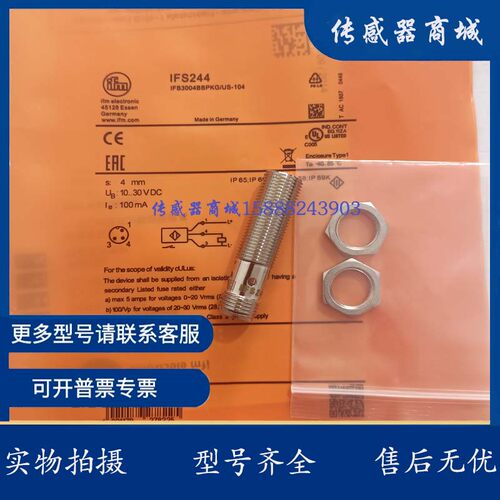 全新m12接近开关传感器