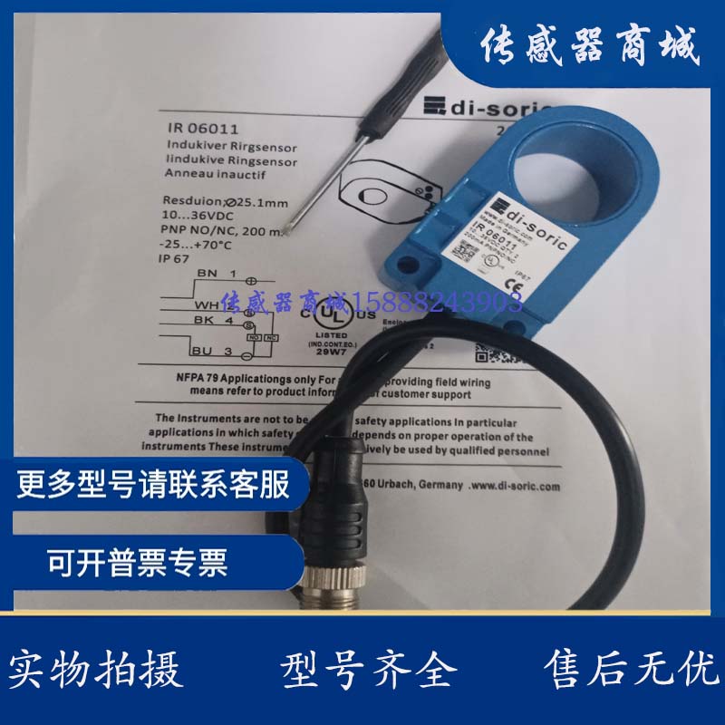全新德国di-soric德硕瑞传感器IR 25 PSOK-IBS接近开关IR 06011