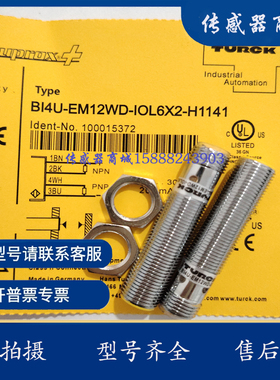 全新图尔克电感式接近开关BI4U-EM12WD-IOL6X2/-H1141四线直流