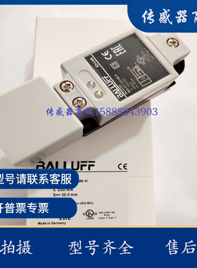 全新施诺特电感式接近开关BES0209 BES 517-132-M6-H传感器