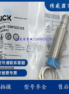 电感式接近开关IME12-08NPSZC0S IME18-08BPSZC0S传感器