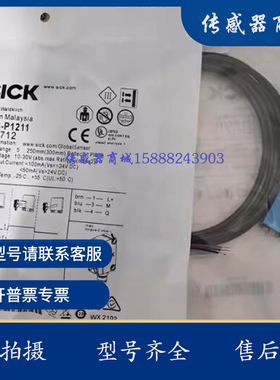 全新光电开关 GL6-P1111S57 GL6G-P4211 GL6G-P4212 GL6L-P3211