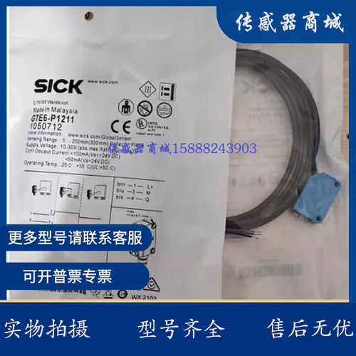 光电开关传感器GL6L-P1211 GL6G-F2411V GL6G-N4212品质保证
