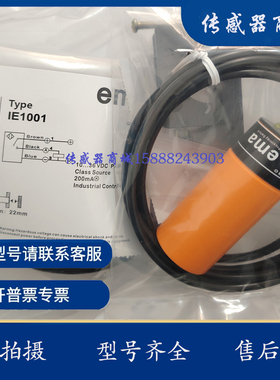 美国EMA伊玛IE0001-6M直流三线PNP常开电感式接近开关1013交直流