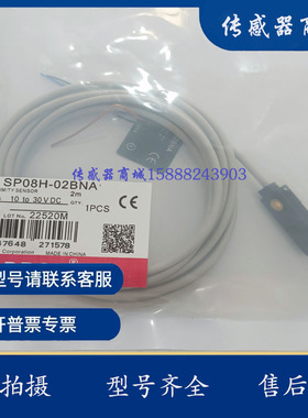 全新索接近SP08H SN SP08-1B5NA 2B5NA PB NB PA 02BNA传感器保质