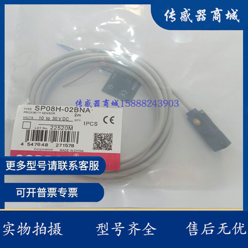 索迪龙方形开关SP10-2B5NA SP10-2B5PA SP10-2B5NB SP10-2B5PB
