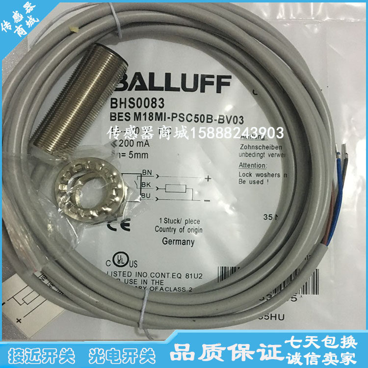 全新巴鲁夫接近开关传感器BES 516-326-G-E4-C-03 BES00R7感应器