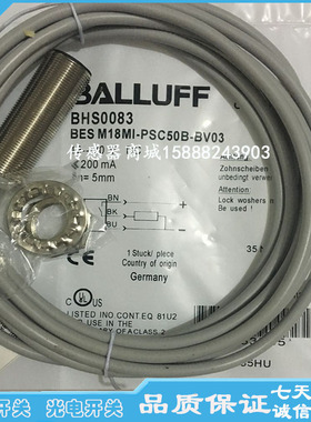 全新巴鲁夫接近开关传感器BES M18MI-POC80B-BP05 BES03PM感应器