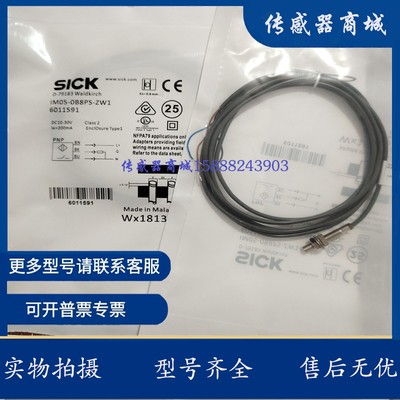 现货M5接近开关 IM05-1B5PSVU2S/IM05-1B5NSVU2S /IM05-1B5POVU2S
