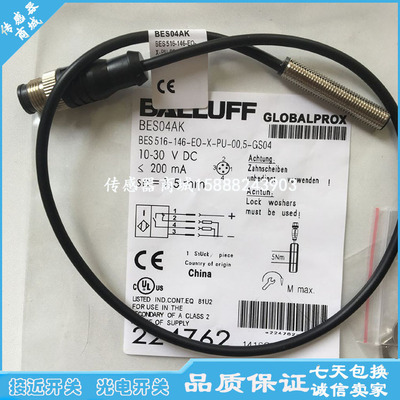 全新巴鲁夫接近开关传感器BES003E BES M08MI-PSC20B-BP00,2-GS04