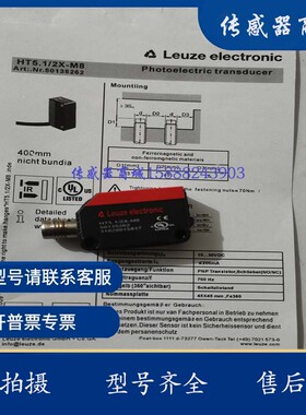 劳易测光电HT3C.V/4P-M8 HT3C.XL/4P-M8 HT3C.S/4P-M8 HT3C/4P-M8