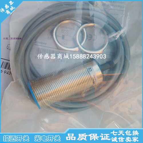 模拟量接近开关传感器