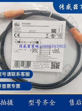 现货 传感器连接线 双头 EVC057 EVT155