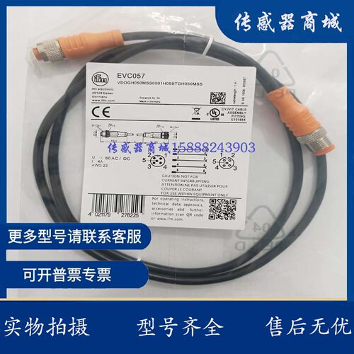 现货 传感器连接线 双头 EVC057 EVT155