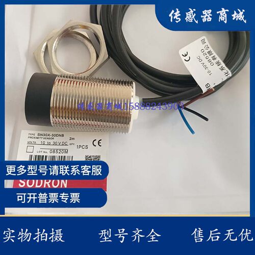 现货索迪龙 电感式接近开关SN30X-30DNB SN30X-30DNA 检测金属