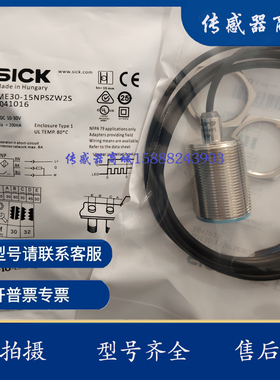 全新电感式接近开关IME30-15NPSZW2S IME30-15NPOZW2S传感器