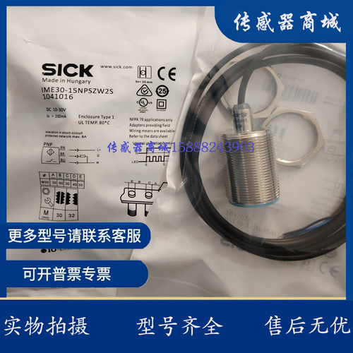 全新接近开关IME30-10BNSZC0S 10BPSZC0S 15BNSZC0S 20NPSZCOS
