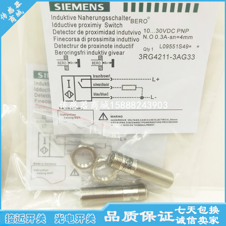 全新西门子电感式接近开关3RG4112-3AG33传感器
