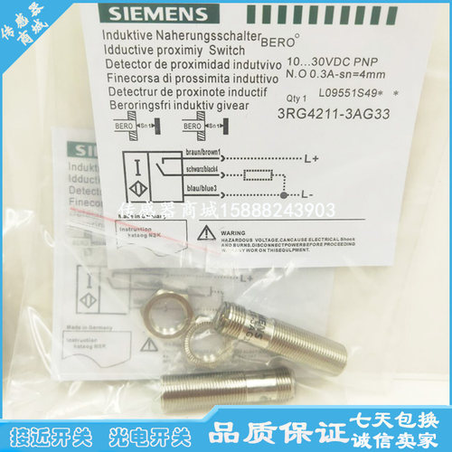全新西门子电感式接近开关3RG4112-3AG33传感器