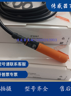 全新M12电感式传感器IF5597 IF5576 IF5594 IF5598接近开关
