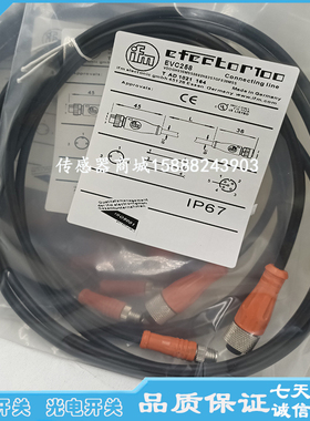全新M8-M12接插件公母双头传感器连接线缆EVC258 EVC259EVC257