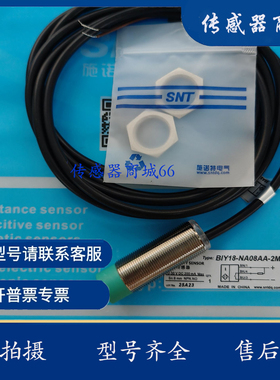 接近开关BIY30/BIY18/BIY12-NA08AA/MA10AA/1202PA/ND05PA-2M
