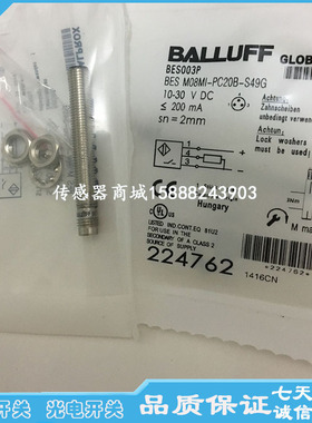 全新巴鲁夫接近开关传感器BES001H BES M08EH-PSC40F-S04G感应器