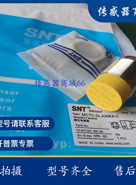 现货 电梯配件开关MCTC-SL08NK6/SL04NK6/SL30NK6/SL15NK6-C/-XD