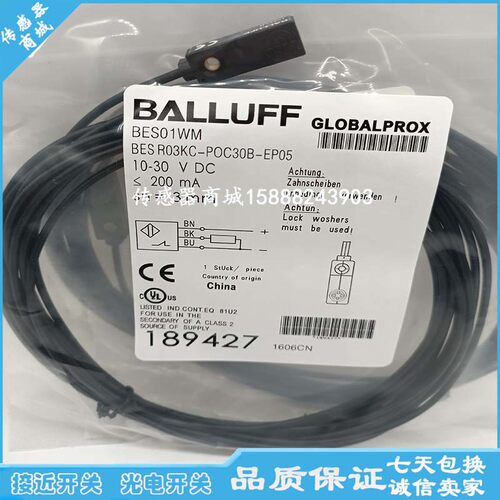 BALLUFF巴鲁夫感应接近开关BES01WM BES R03KC-POC30B-EP05传感器