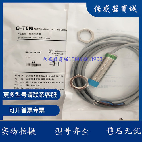 全新电式传感器IM18B IM18N-05/08-AO/NO/NC/PO/PC/DO/DC实物拍摄