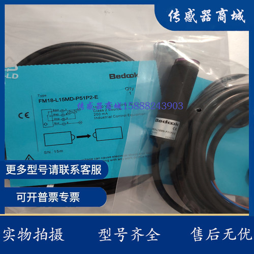漫反射光电开关 FM18-T015A/T05A/-P14S12/P24S12/C14S12/C24S12