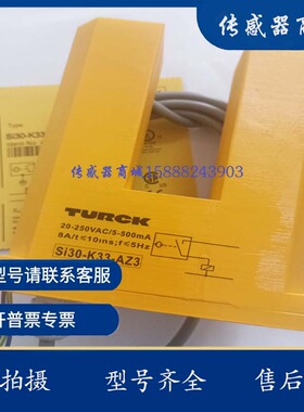 现货图尔克U槽型限位接近开关SI30-K33-AZ3 Si15-K30-AP6X传感器